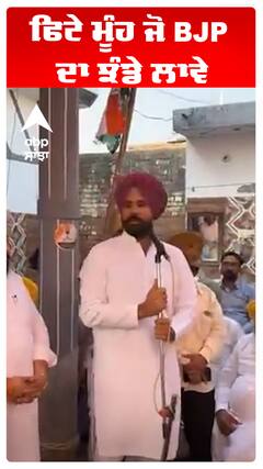Raja warring | ਫਿਟੇ ਮੂੰਹ ਜੋ BJP ਦਾ ਝੰਡੇ ਲਾਵੇ | Abp Sanjha