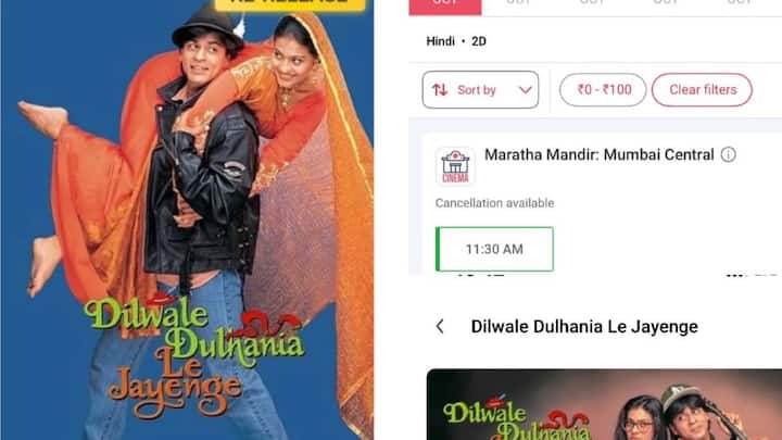 2015ஆம் ஆண்டு படம் திரையிடப்படுவது நிறுத்தப்படவிருந்தது.ஆனால் ரசிகர்கள் எதிர்ப்புத் தெரிவித்ததால் படம் இன்றுவரை தொடர்கிறது.. இன்றும் BMS Booking இல் உள்ளது.