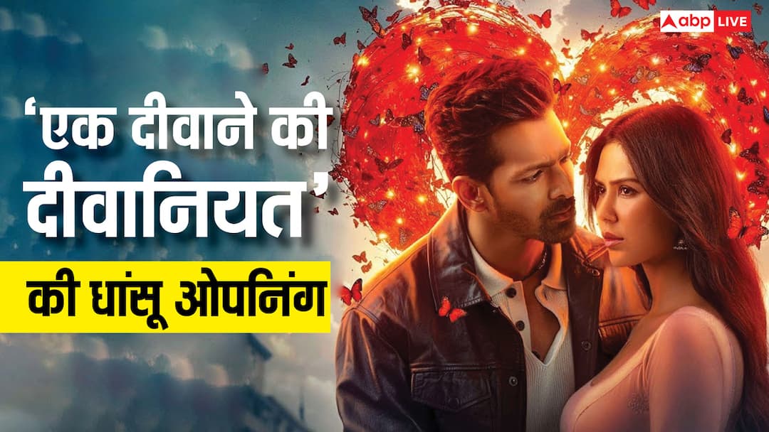 Ek Deewane Ki Deewaniyat Collection Day 1: 'एक दीवाने की दीवानियत' ने तोड़े 5 रिकॉर्ड, हर्षवर्धन राणे के करियर की टॉप ओपनर बनी