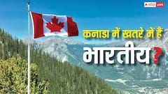 क्या कनाडा में वाकई सेफ नहीं हैं भारतीय, जानें वहां इंडियंस के खिलाफ कितना क्राइम?