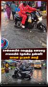 சென்னையில் வெளுத்த கனமழை சாலையில் தேங்கிய தண்ணீர் வாகன ஓட்டிகள் அவதி