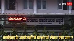 कर्नाटक में CM के कार्यक्रम में उमड़ी भीड़, दिवाली के दिन 10 महिलाएं हो गईं बेहोश; सामने आई ये वजह