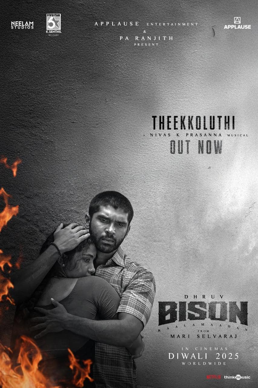 Bison: Kaalamaadan Movie Review: बायसन - गोष्ट कब्बडीची आणि त्यापलिकडच्या राजकारणाची...