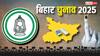 बिहार चुनाव: लालू यादव की चिट्ठी का भी असर नहीं, गौरा बौराम सीट पर अब VIP-RJD के बीच होगी लड़ाई