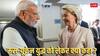 ट्रंप के लिए झटका! यूरोपीय काउंसिल ने भारत के एजेंडे को दी मंजूरी; जानें क्या हुई डील?