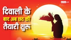 इस साल दिवाली के छठे नहीं सातवें दिन होगी छठ पूजा, 26,27 और 28 अक्टूबर का दिन रहेगा खास