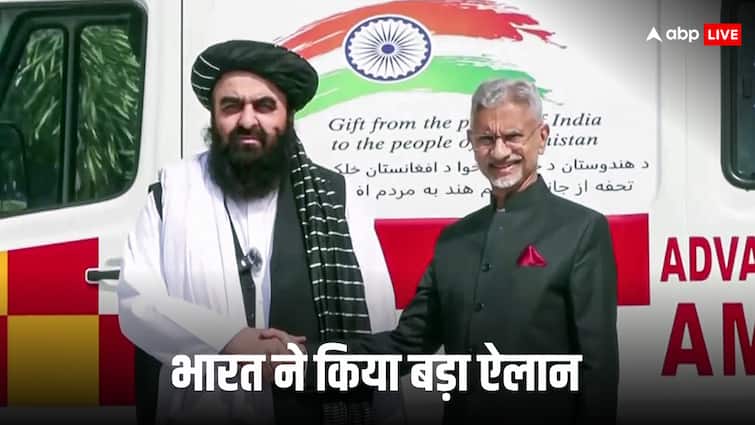 अफगानी विदेश मंत्री की दिल्ली यात्रा के बाद भारत ने किया बड़ा ऐलान, काबुल स्थित दूतावास को लेकर