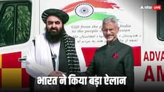 अफगानी विदेश मंत्री की दिल्ली यात्रा के बाद भारत ने किया बड़ा ऐलान, काबुल स्थित दूतावास को लेकर बड़ा फैसला