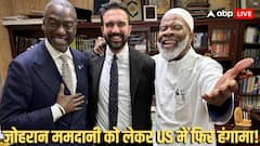 कौन है सिराज वहाज, जिसके साथ जोहरान ममदानी ने शेयर की फोटो तो आगबबूला हो गए ट्रंप?