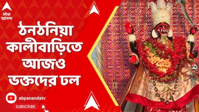 অমাবস্যা তিথি থাকায় ঠনঠনিয়া কালীবাড়িতে আজও ভক্তদের ঢল অমাবস্যা তিথি থাকায় ঠনঠনিয়া কালীবাড়িতে আজও ভক্তদের ঢল