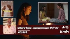 मलिकाचा फैसला - कझाकस्तानमधल्या 'तिची' गोष्ट