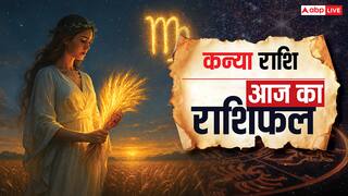 Aaj Ka Kanya Rashifal (21 October 2025): आर्थिक स्थिति मजबूत, निवेश और प्रॉपर्टी से होगा लाभ, पढ़ें कन्या राशिफल