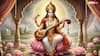 Goddess Saraswati Symbols: देवी सरस्वती के प्रतीकों में छिपा है जीवन का गहरा संदेश, जानें इस रहस्य को
