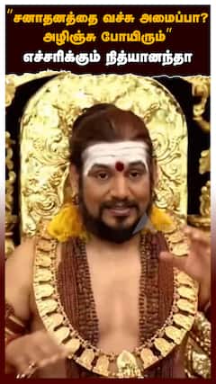 Nithyananda Speech :
