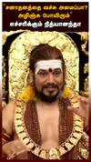 Nithyananda Speech : 