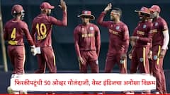 ऐकावं ते नवल...वेस्ट इंडिजच्या नावावर अनोखा विक्रम,  बांगलादेश विरुद्ध 300 बॉल फिरकीपटूंनी टाकले  