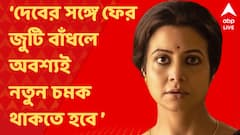 Koel Mallick: পরিবারে অশান্তি হলে পাশের বাড়িতে গিয়ে ঝামেলার কথা বলব না: কোয়েল মল্লিক