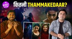 THAMMA Review: मैडाक हारर कामेडी यूनिवर्स में कुछ स्पेशल | आयुष्मान | रश्मिका | नवाजुद्दीन