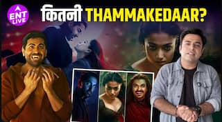 THAMMA Review: मैडाक हारर कामेडी यूनिवर्स में कुछ स्पेशल | आयुष्मान | रश्मिका | नवाजुद्दीन
