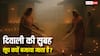 दिवाली की अगली सुबह क्यों बजाई जाती है सूप? जानिए इस प्राचीन परंपरा का रहस्य