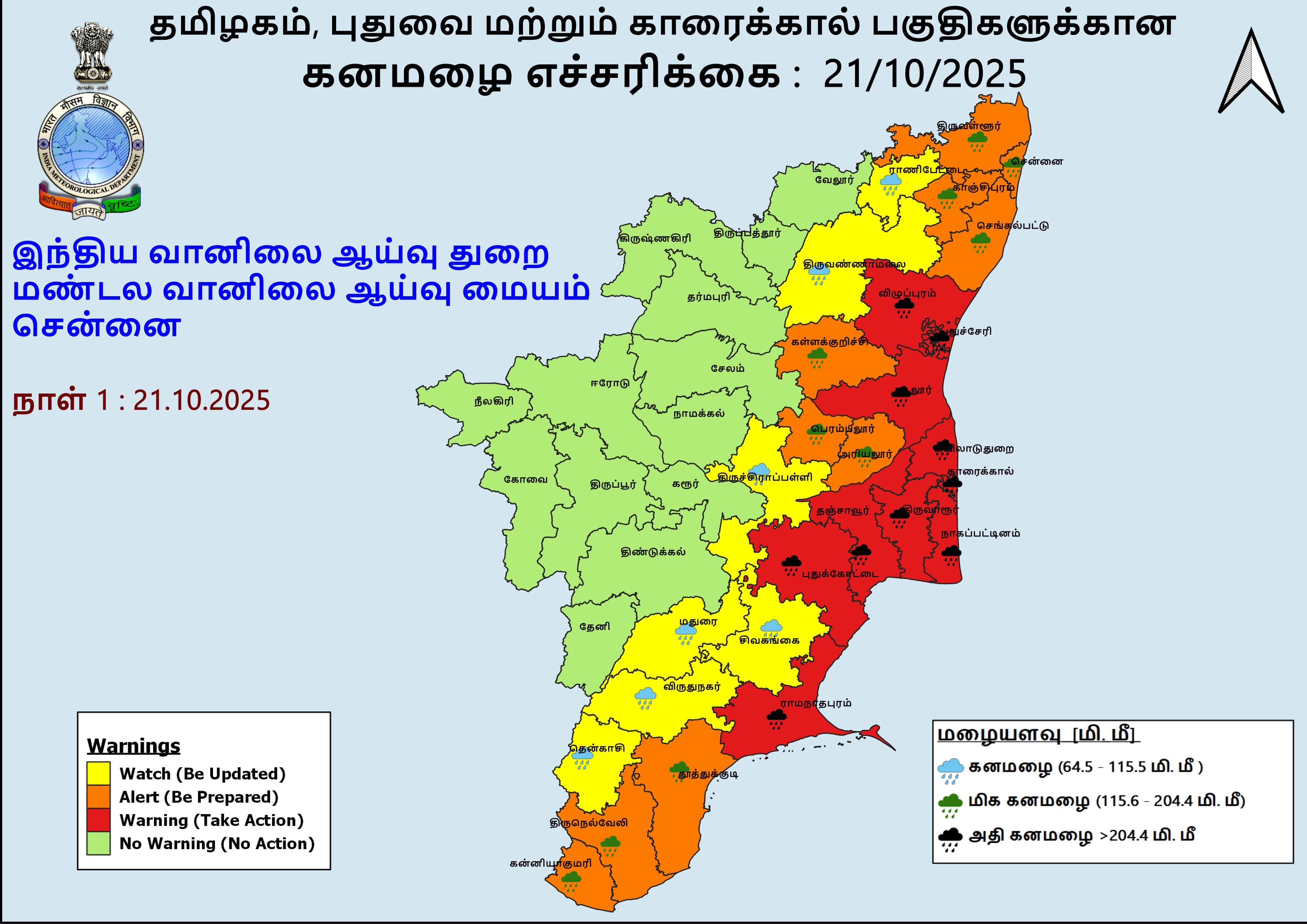 Red Alert: அதிகனமழை அபாயம்.. 8 மாவட்டங்களுக்கு ரெட் அலர்ட் எச்சரிக்கை - உங்க ஊருக்கும் இருக்கா?