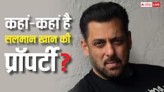 मुंबई में करोड़ों का घर और फॉर्म हाउस तो दुबई में आलीशान अपार्टमेंट, जाने- देश-विदेश में कहां-कहां है सलमान खान की प्रॉपर्टी