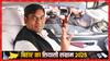 दरभंगा की गौरा बौराम सीट पर RJD vs VIP? मुकेश सहनी ने साफ की तस्वीर