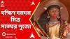 Kalipuja 2025: দক্ষিণ দমদম মিত্র সঙ্ঘের পুজোয় এবারের ভাবনা পাখিদের কথা | ABP Ananda LIVE