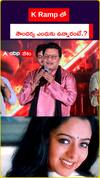 K Ramp లో సౌందర్య ఎందుకు ఉన్నారంటే.?