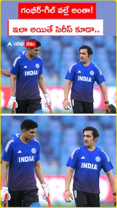 గంభీర్-గిల్ వల్లే అంతా! ఇలా అయితే సిరీస్ కూడా..