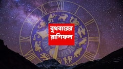 অর্থলাভের পথ তৈরি, এই ২ রাশিতে সদয় হচ্ছেন ধনদেবী; পুরনো ইচ্ছা পূরণ