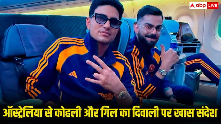 ऑस्ट्रेलिया से कोहली और गिल का दिवाली पर खास संदेश, अपने फैंस को कुछ इस अंदाज में दीं शुभकामनाएं