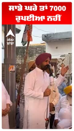 Raja warring | ਸਾਡੇ ਘਰੇ ਤਾਂ 7000 ਰੁਪਈਆ ਨਹੀਂ | Abp Sanjha
