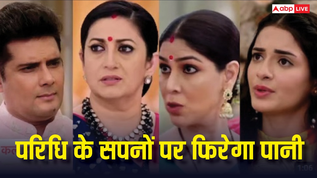 Kyunki Saas Bhi Kabhi Bahu Thi Spoiler: परिधि के सपनों पर फिरेगा पानी, तुलसी के सामने पार्वती खोलेगी सबसे बड़ा राज