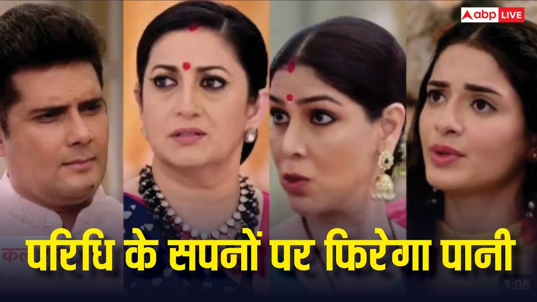 Kyunki Saas Bhi Kabhi Bahu Thi Spoiler: परिधि के सपनों पर फिरेगा पानी, तुलसी के सामने पार्वती खोलेगी सबसे बड़ा राज