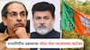 Ratnagiri news: रत्नागिरीतील उबाठाचा मोठा नेता भाजपच्या वाटेवर, उदय सामंतांच्या गौप्यस्फोटाने ठाकरेंच्या गोटात खळबळ