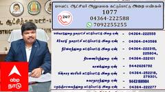 மயிலாடுதுறைக்கு கனமழை எச்சரிக்கை! மாவட்ட நிர்வாகம் அதிரடி நடவடிக்கை! அவசர எண்கள் இதோ!