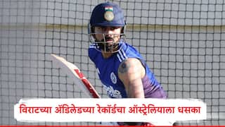 IND vs AUS : विराट कोहली ॲडिलेडचा किंग, दमदार रेकॉर्डचा ऑस्ट्रेलियाला धसका, दुसऱ्या वनडेत टीम इंडिया कमबॅक करणार?