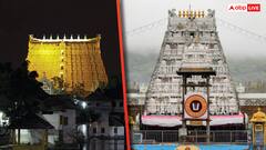 भारत के किन-किन मंदिरों में खजाना होने का अनुमान, जानें किस मंदिर में सबसे ज्यादा सोना-चांदी?
