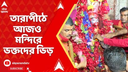 তারাপীঠে শক্তির আরাধনা, কালীপুজোর পরের দিনও মন্দিরে ভক্তদের ভিড় তারাপীঠে শক্তির আরাধনা, কালীপুজোর পরের দিনও মন্দিরে ভক্তদের ভিড়