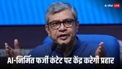 केंद्र सरकार ने डीपफेक और AI-जेनरेटेड फोटो-वीडियो को लेकर उठाया बड़ा कदम, नए नियमों का जारी किया ड्राफ्ट