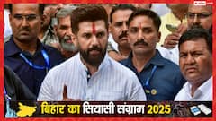 बिहार चुनाव: 'महागठबंधन के दल एक-दूसरे को नीचा दिखाते हैं', विपक्ष पर भड़के चिराग पासवान