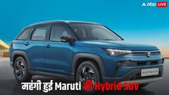 लॉन्च के 1 महीने बाद ही महंगी हो गई Maruti Victoris, जानें किन गाड़ियों को देती है टक्कर?