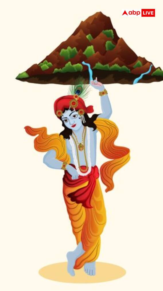 श्रीकृष्ण की किस लीला से जुड़ी है गोवर्धन पूजा