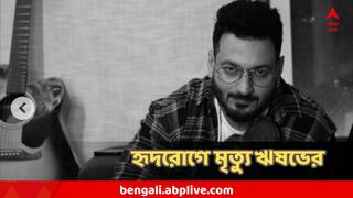 Rishabh Tandon Death: ফের ধাক্কা সঙ্গীতমহলে, চলে গেলেন জনপ্রিয় গায়ক-অভিনেতা ঋষভ তন্ডন