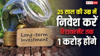 25 साल उम्र और रिटायरमेंट पर चाहिए 1 करोड़ रुपये, ऐसे करें इनवेस्टमेंट तो पूरा होगा यह सपना