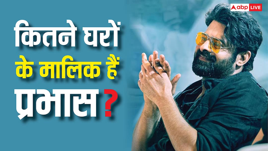 Prabhas Birthday: हैदराबाद में महल, इटली में विला... कहां-कहां हैं प्रभास की प्रॉपर्टीज? नेटवर्थ भी जानें