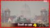 Delhi Ka AQI: दिल्ली से लेकर नोएडा तक, इन इलाकों में गंभीर हैं हालात, जानें अपने यहां की हवा के हालात