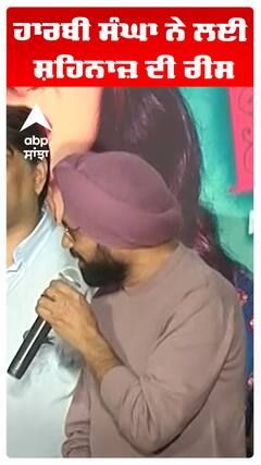 ਹਾਰਬੀ ਸੰਘਾ ਨੇ ਲਈ ਸ਼ਹਿਨਾਜ਼ ਦੀ ਰੀਸ