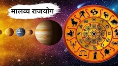 नोव्हेंबरमध्ये शुक्राचा पॉवरफुल मालव्य राजयोग; 'या' राशींचा गोल्डन टाईम होणार सुरु, जगतील राजासारखं जीवन